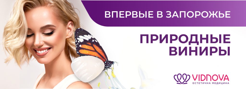 Виды виниров. Как получить Голливудскую улыбку